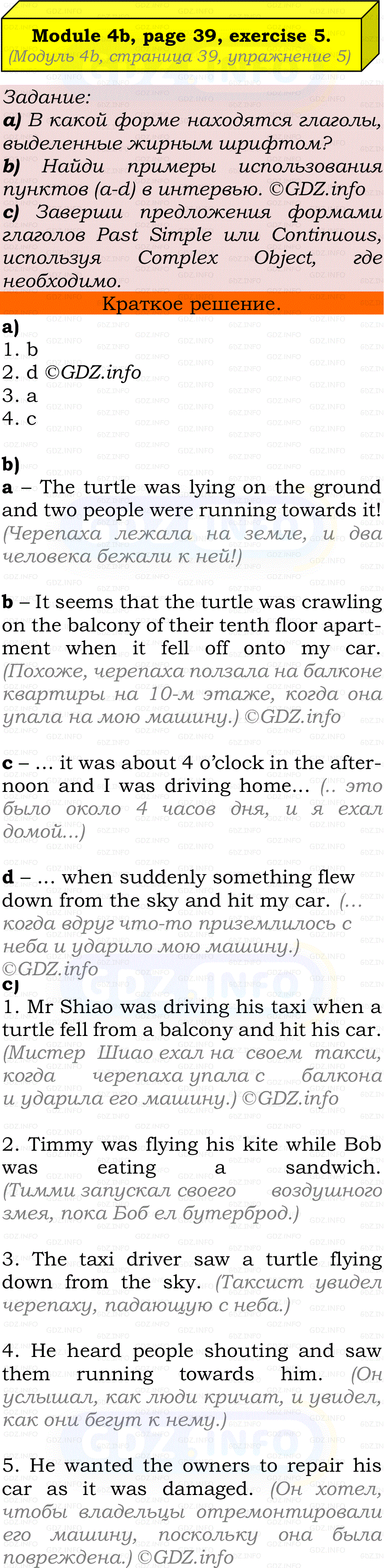 Фото решения 2: Module 4, Страница 38-39, Номер 5 из ГДЗ по Английскому языку 7 класс: Ваулина (Учебник Spotlight) 2023г.