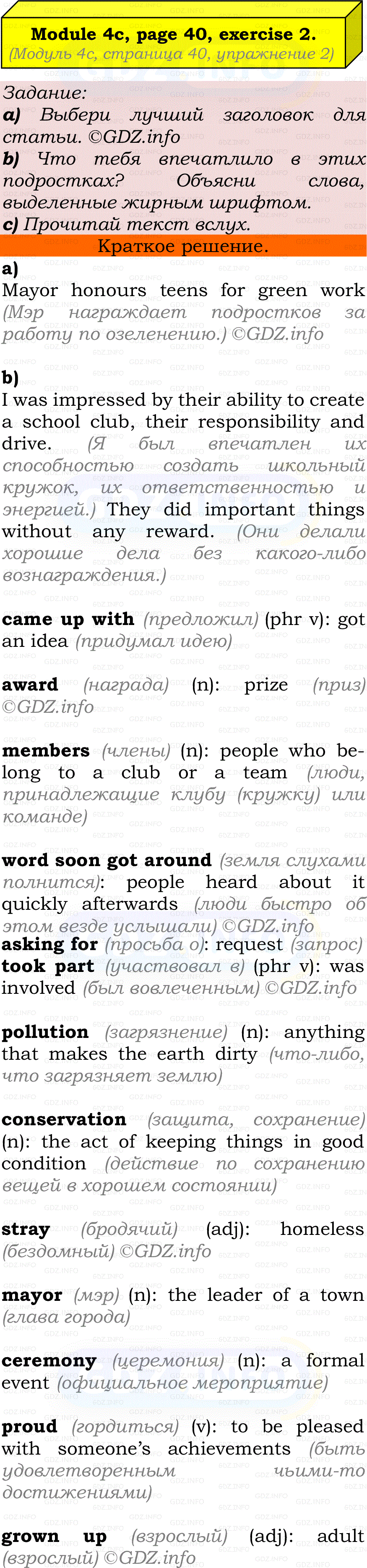 Фото решения 2: Module 4, Страница 40, Номер 2 из ГДЗ по Английскому языку 7 класс: Ваулина (Учебник Spotlight) 2023г.