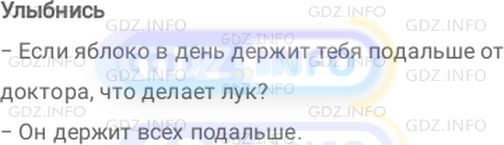 Фото решения 2: Module 9, Страница 94, Smile из ГДЗ по Английскому языку 7 класс: Ваулина (Учебник Spotlight) 2023г.