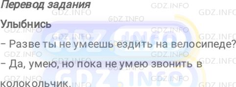 Фото решения 2: Module 1, Страница 14, Smile из ГДЗ по Английскому языку 7 класс: Ваулина (Учебник Spotlight) 2023г.