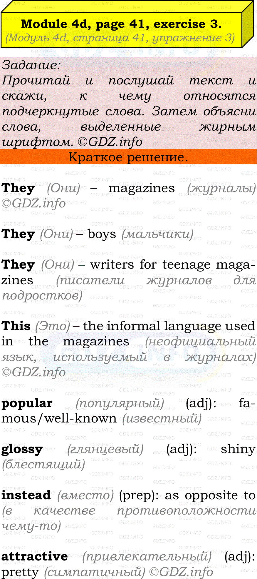 Фото решения 2: Module 4, Страница 41, Номер 3 из ГДЗ по Английскому языку 7 класс: Ваулина (Учебник Spotlight) 2023г.