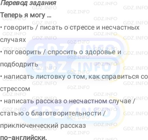 Фото решения 2: Module 10, Страница 104, Now I can из ГДЗ по Английскому языку 7 класс: Ваулина (Учебник Spotlight) 2023г.