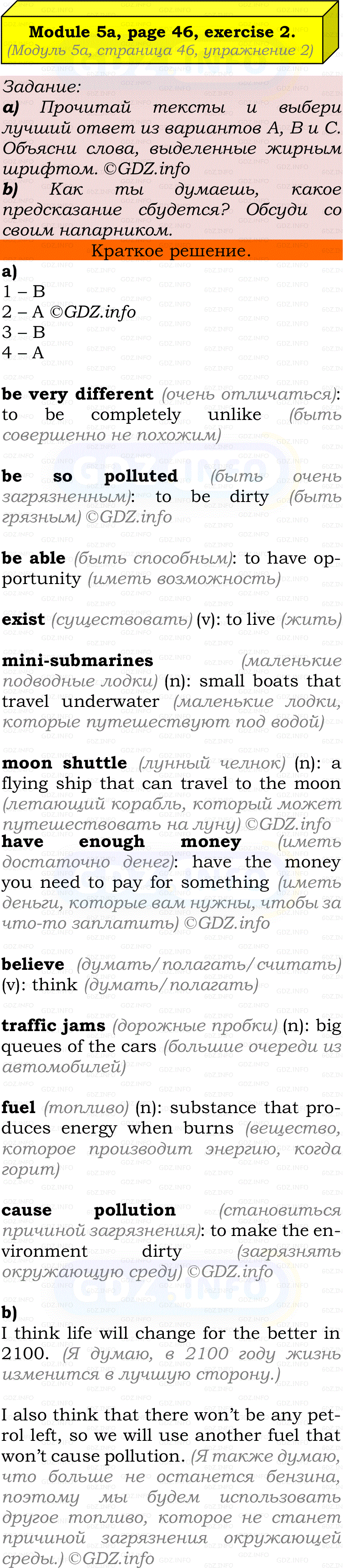 Фото решения 2: Module 5, Страница 46-47, Номер 2 из ГДЗ по Английскому языку 7 класс: Ваулина (Учебник Spotlight) 2023г.