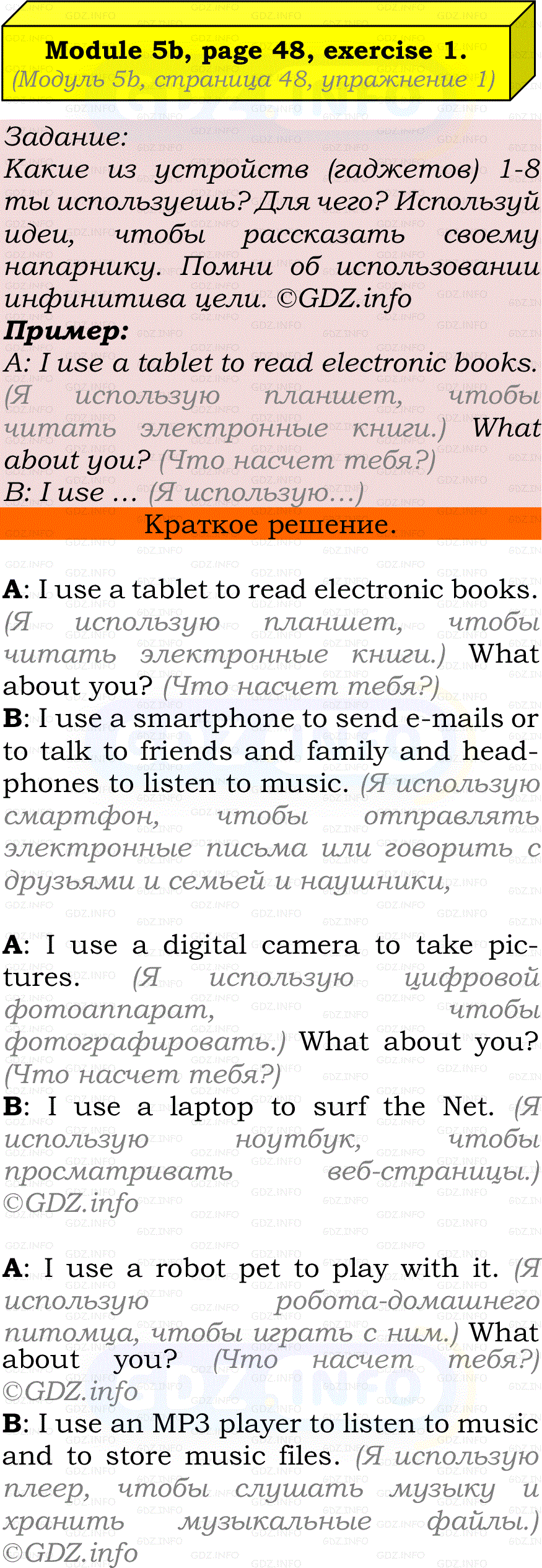 Фото решения 2: Module 5, Страница 48-49, Номер 1 из ГДЗ по Английскому языку 7 класс: Ваулина (Учебник Spotlight) 2023г.