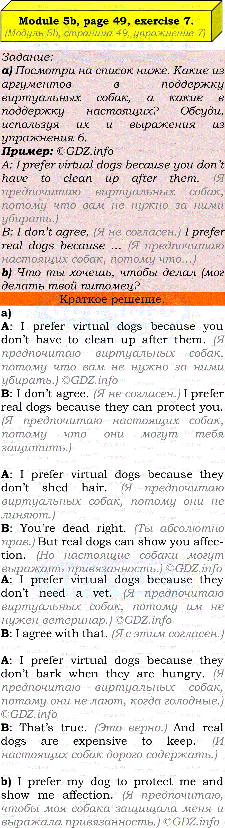 Фото решения 2: Module 5, Страница 48-49, Номер 7 из ГДЗ по Английскому языку 7 класс: Ваулина (Учебник Spotlight) 2023г.