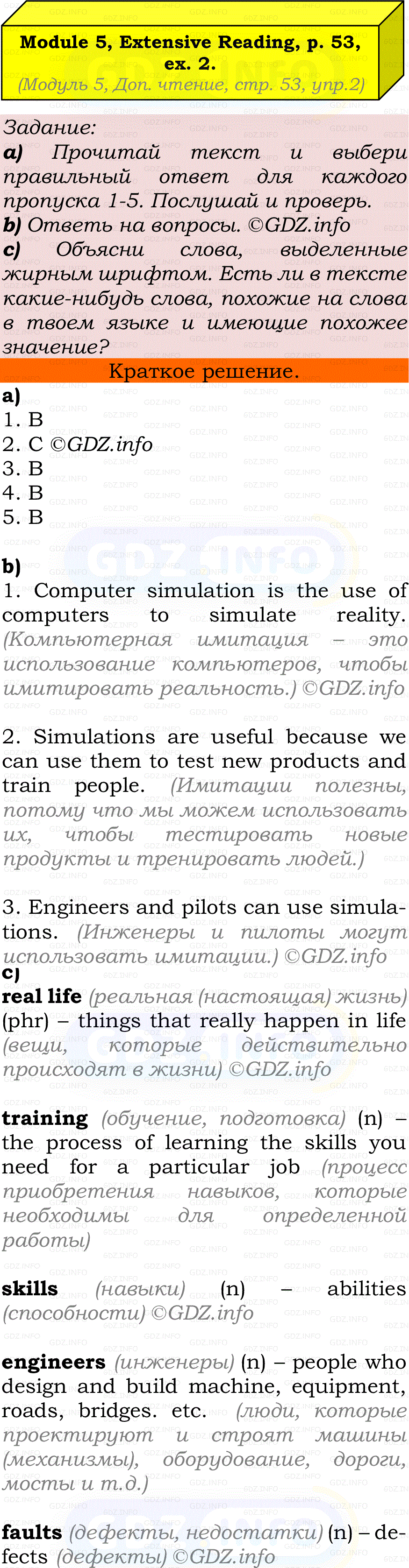 Фото решения 2: Module 5, Страница 53, Номер 2 из ГДЗ по Английскому языку 7 класс: Ваулина (Учебник Spotlight) 2023г.