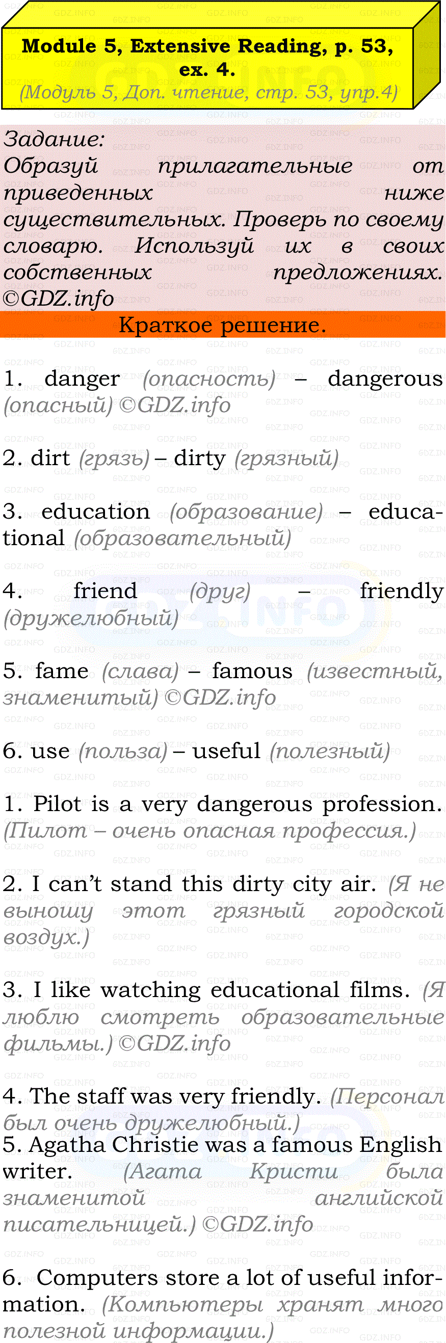 Фото решения 2: Module 5, Страница 53, Номер 4 из ГДЗ по Английскому языку 7 класс: Ваулина (Учебник Spotlight) 2023г.