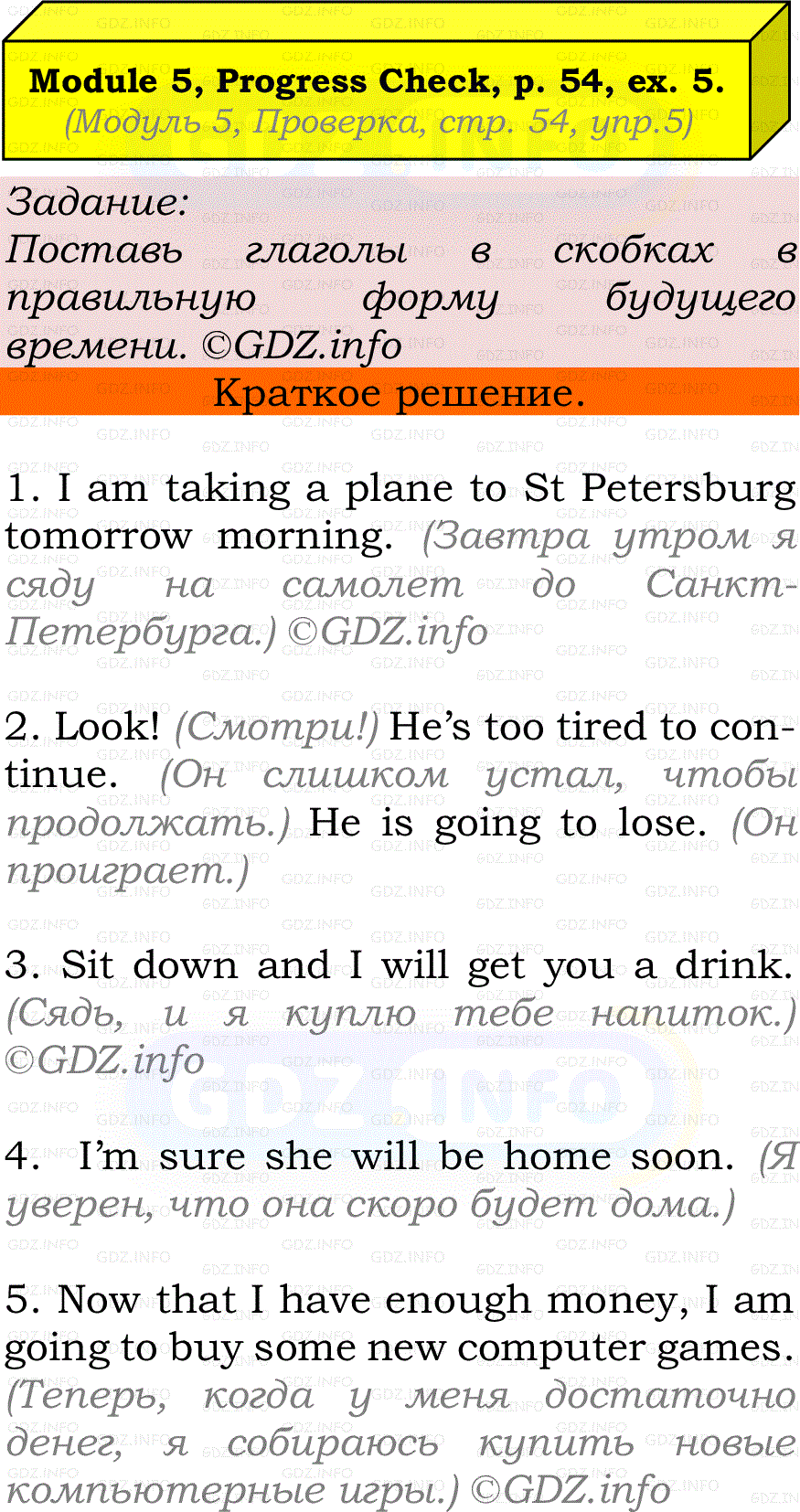 Фото решения 2: Module 5, Страница 54, Номер 5 из ГДЗ по Английскому языку 7 класс: Ваулина (Учебник Spotlight) 2023г.