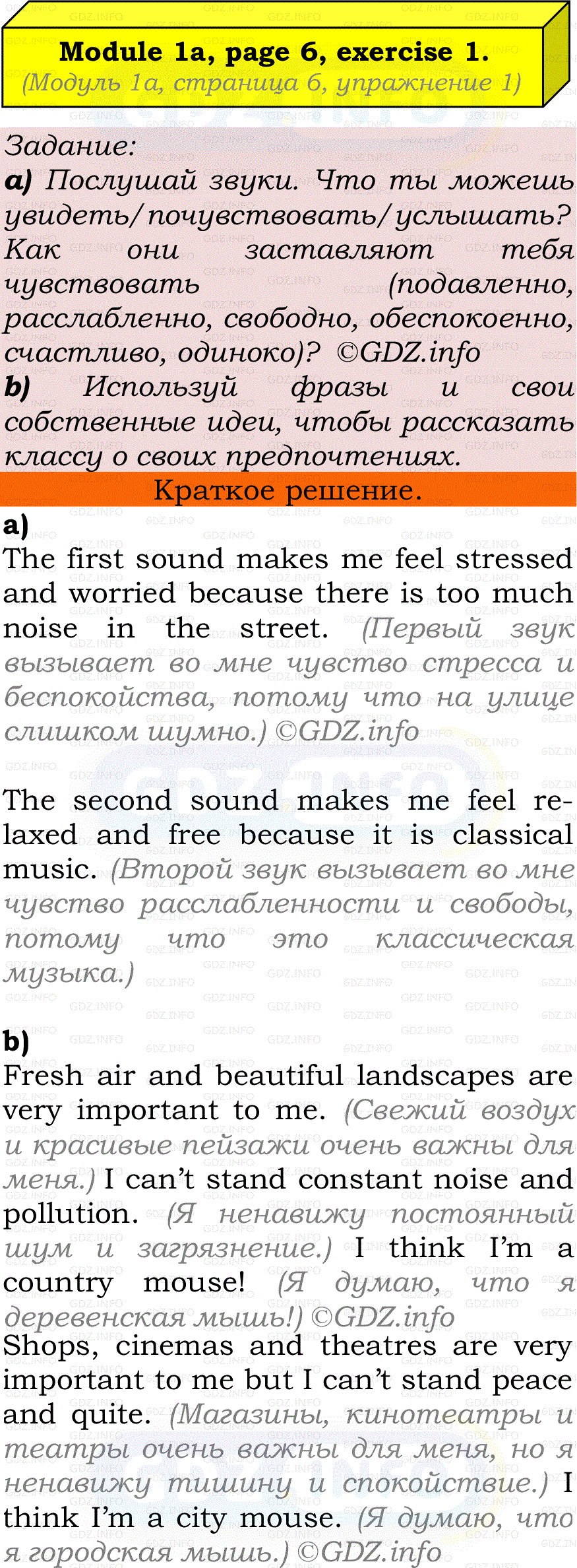 Фото решения 2: Module 1, Страница 6-7, Номер 1 из ГДЗ по Английскому языку 7 класс: Ваулина (Учебник Spotlight) 2023г.