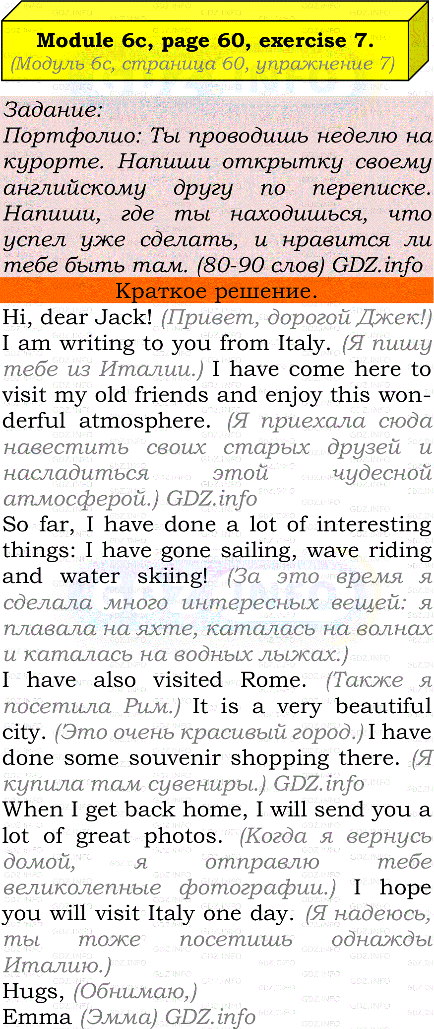 Фото решения 2: Module 6, Страница 60, Номер 7 из ГДЗ по Английскому языку 7 класс: Ваулина (Учебник Spotlight) 2023г.