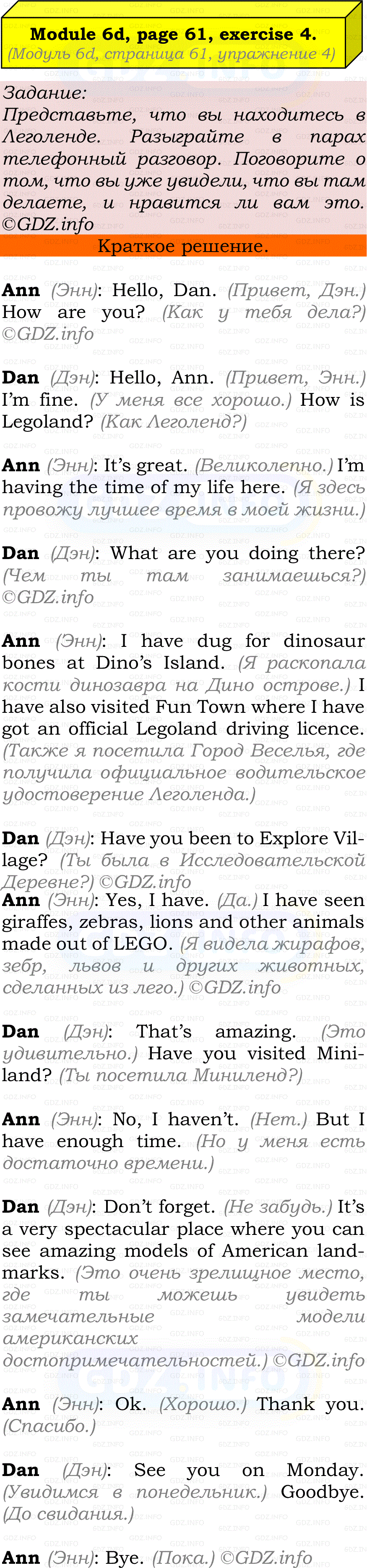 Фото решения 2: Module 6, Страница 61, Номер 4 из ГДЗ по Английскому языку 7 класс: Ваулина (Учебник Spotlight) 2023г.