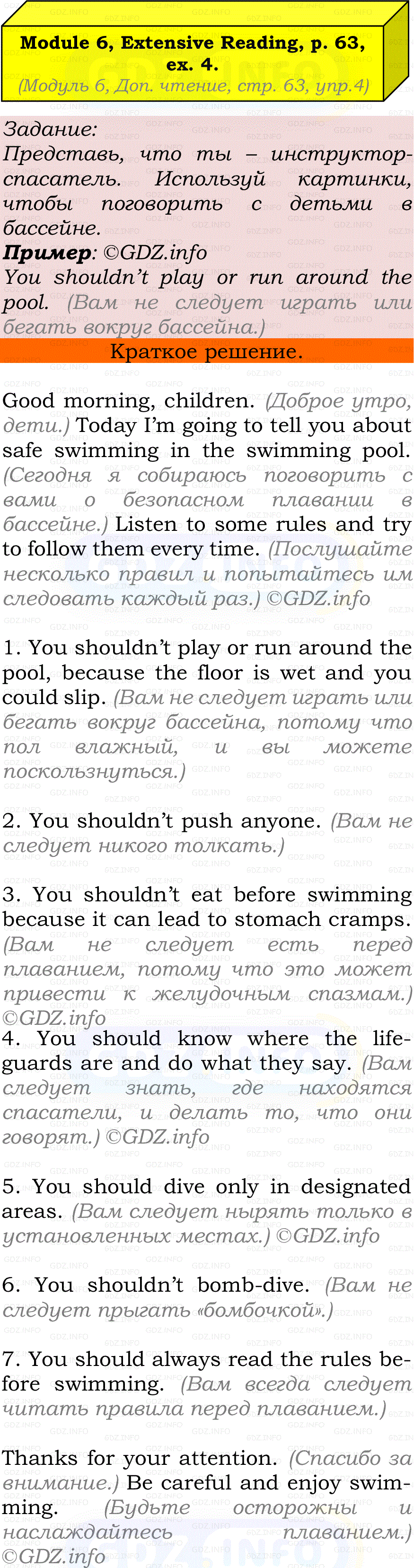 Фото решения 2: Module 6, Страница 63, Номер 4 из ГДЗ по Английскому языку 7 класс: Ваулина (Учебник Spotlight) 2023г.