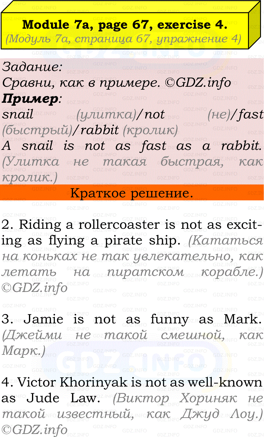 Фото решения 2: Module 7, Страница 66-67, Номер 4 из ГДЗ по Английскому языку 7 класс: Ваулина (Учебник Spotlight) 2023г.