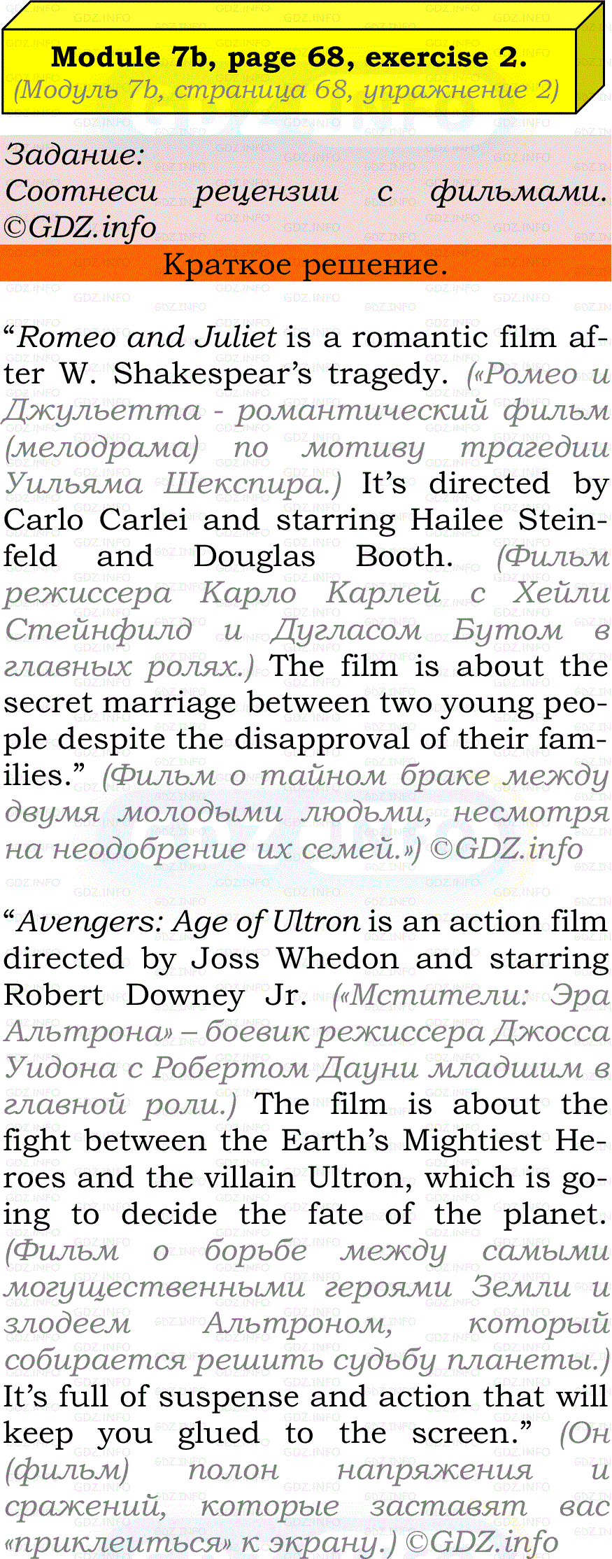 Фото решения 2: Module 7, Страница 68-69, Номер 2 из ГДЗ по Английскому языку 7 класс: Ваулина (Учебник Spotlight) 2023г.