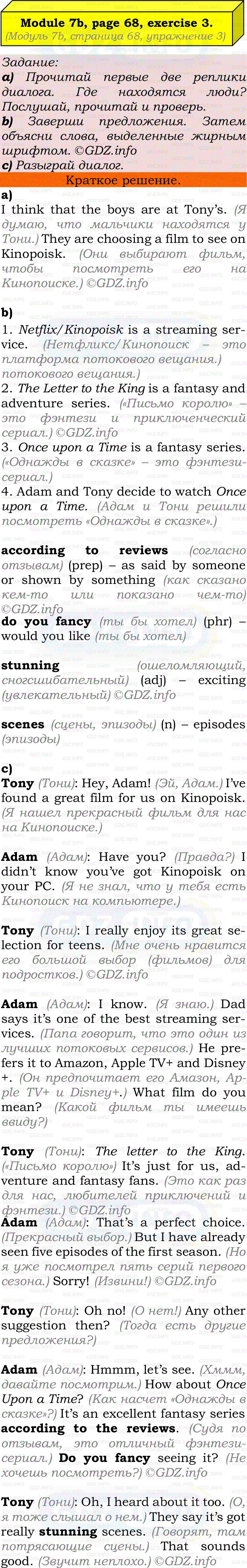 Фото решения 2: Module 7, Страница 68-69, Номер 3 из ГДЗ по Английскому языку 7 класс: Ваулина (Учебник Spotlight) 2023г.