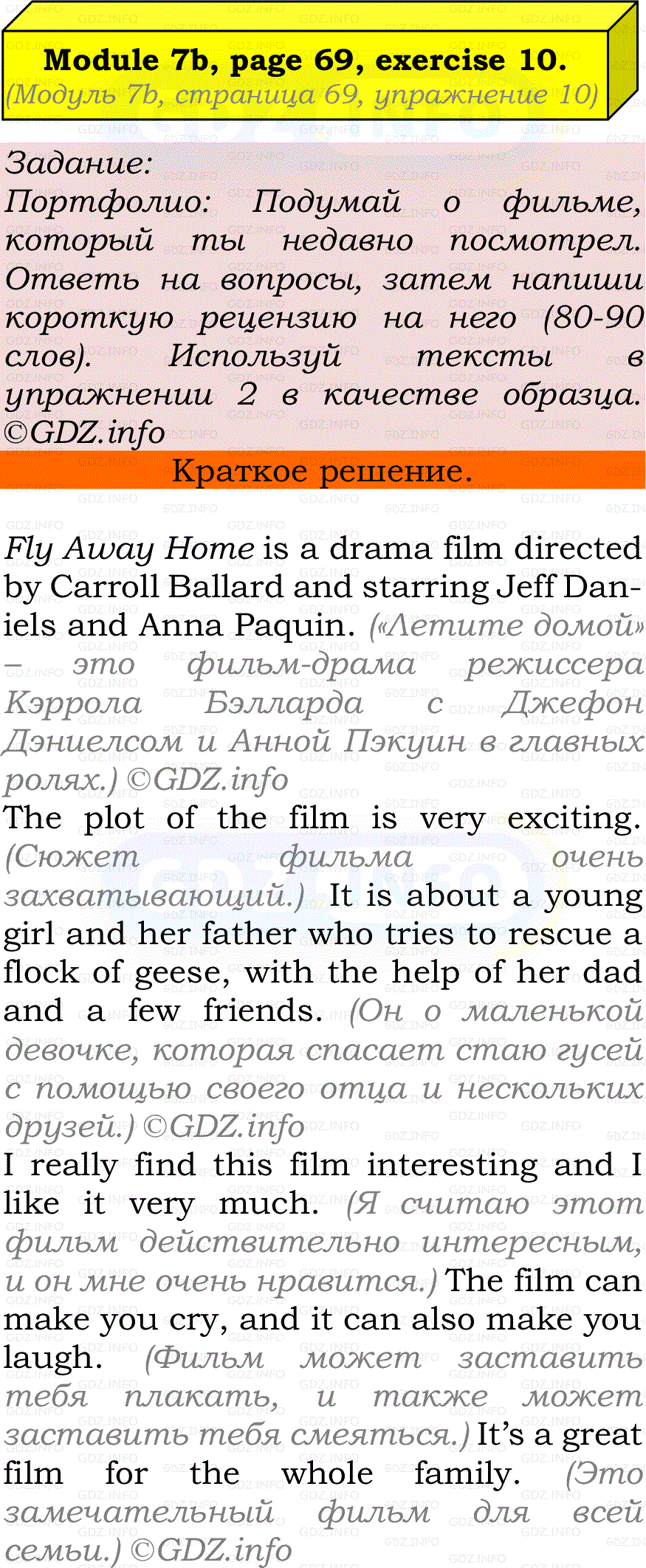 Фото решения 2: Module 7, Страница 68-69, Номер 10 из ГДЗ по Английскому языку 7 класс: Ваулина (Учебник Spotlight) 2023г.