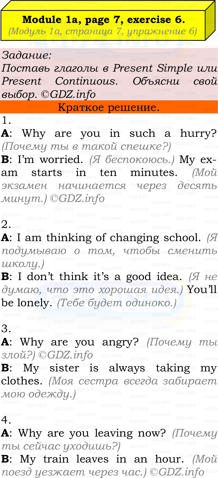 Фото решения 2: Module 1, Страница 6-7, Номер 6 из ГДЗ по Английскому языку 7 класс: Ваулина (Учебник Spotlight) 2023г.