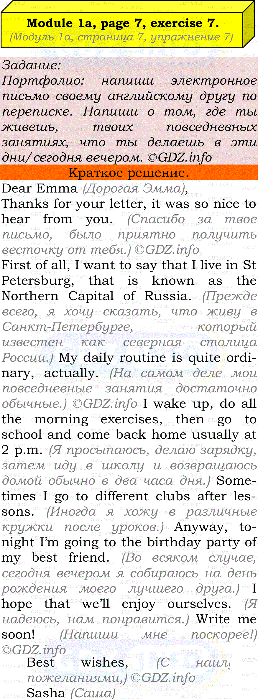 Фото решения 2: Module 1, Страница 6-7, Номер 7 из ГДЗ по Английскому языку 7 класс: Ваулина (Учебник Spotlight) 2023г.