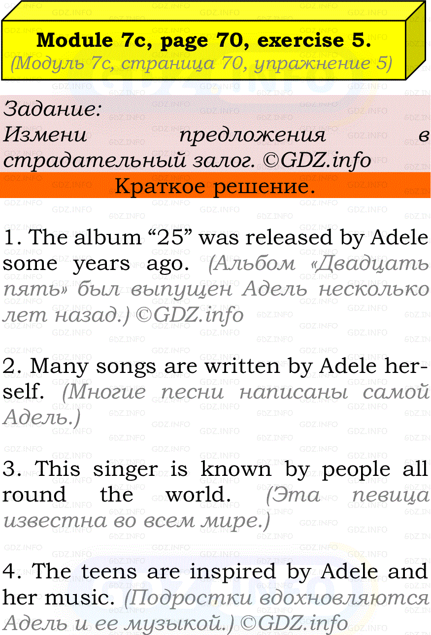 Фото решения 2: Module 7, Страница 70, Номер 5 из ГДЗ по Английскому языку 7 класс: Ваулина (Учебник Spotlight) 2023г.