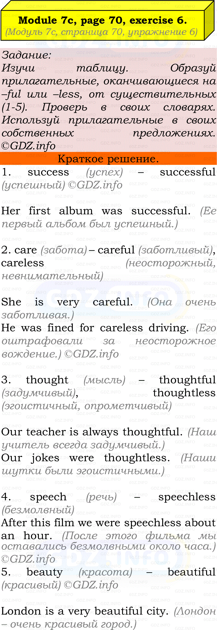 Фото решения 2: Module 7, Страница 70, Номер 6 из ГДЗ по Английскому языку 7 класс: Ваулина (Учебник Spotlight) 2023г.