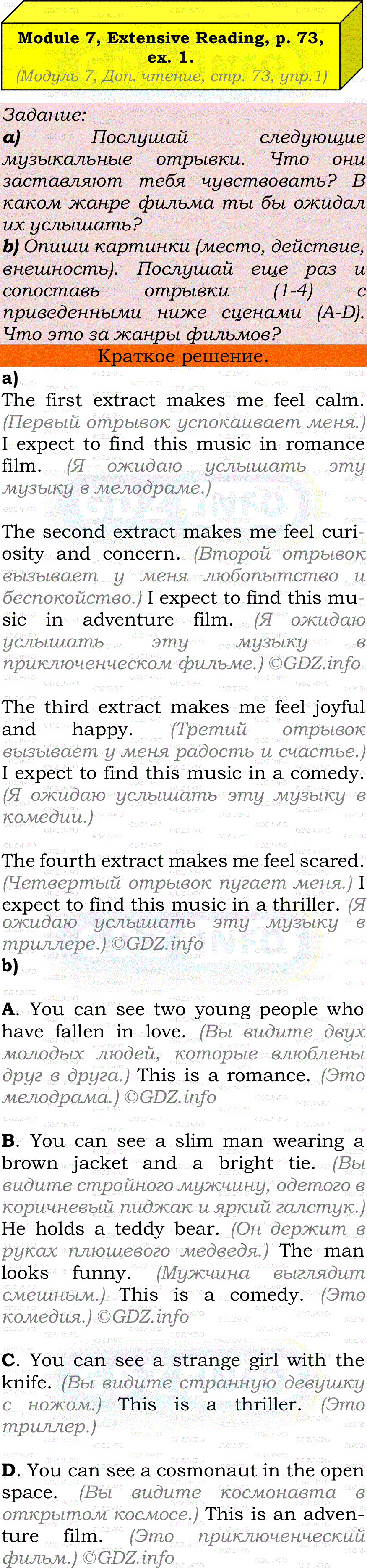 Фото решения 2: Module 7, Страница 73, Номер 1 из ГДЗ по Английскому языку 7 класс: Ваулина (Учебник Spotlight) 2023г.