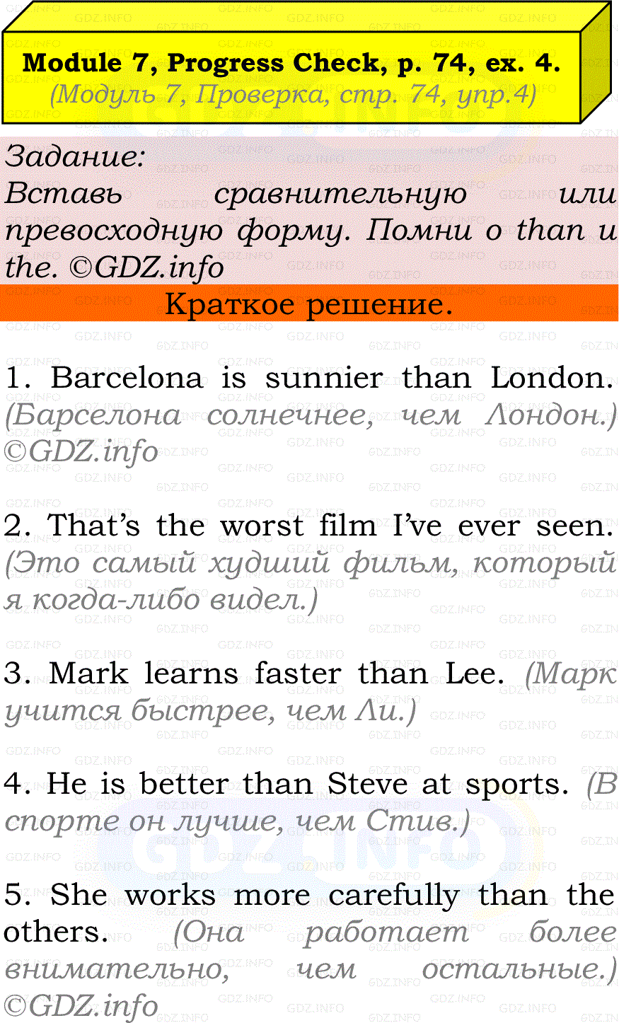 Фото решения 2: Module 7, Страница 74, Номер 4 из ГДЗ по Английскому языку 7 класс: Ваулина (Учебник Spotlight) 2023г.