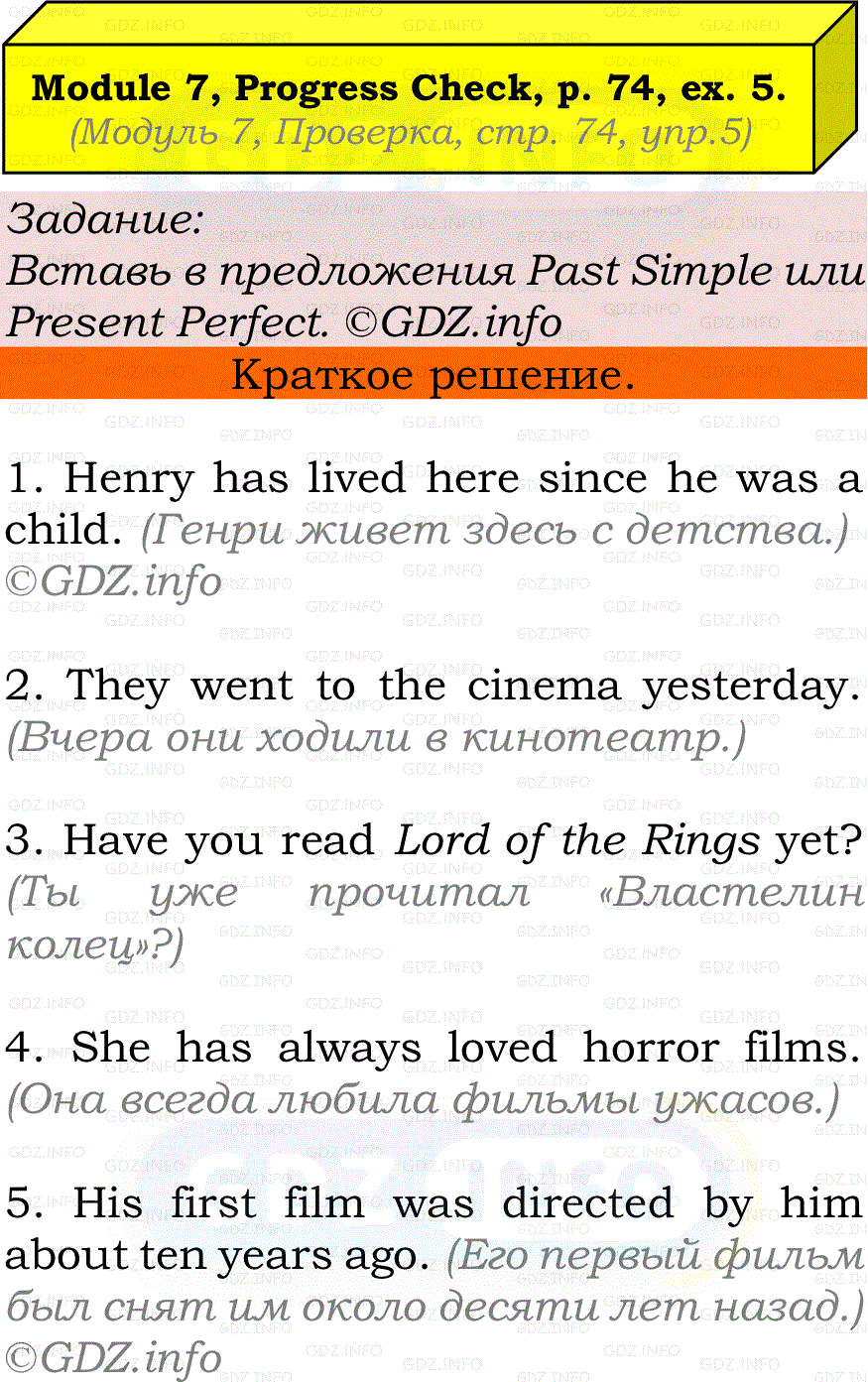 Фото решения 2: Module 7, Страница 74, Номер 5 из ГДЗ по Английскому языку 7 класс: Ваулина (Учебник Spotlight) 2023г.