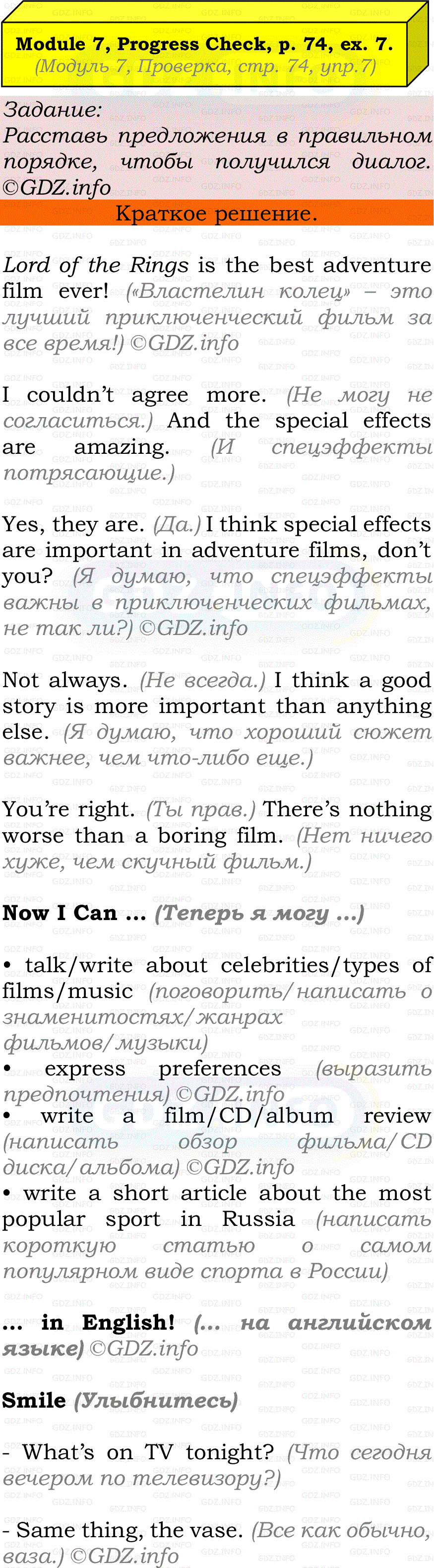 Фото решения 2: Module 7, Страница 74, Номер 7 из ГДЗ по Английскому языку 7 класс: Ваулина (Учебник Spotlight) 2023г.