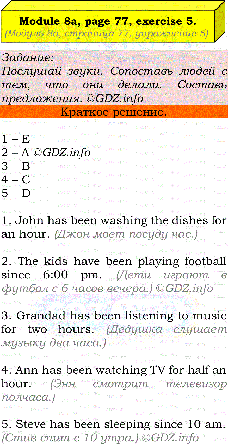 Фото решения 2: Module 8, Страница 76-77, Номер 5 из ГДЗ по Английскому языку 7 класс: Ваулина (Учебник Spotlight) 2023г.