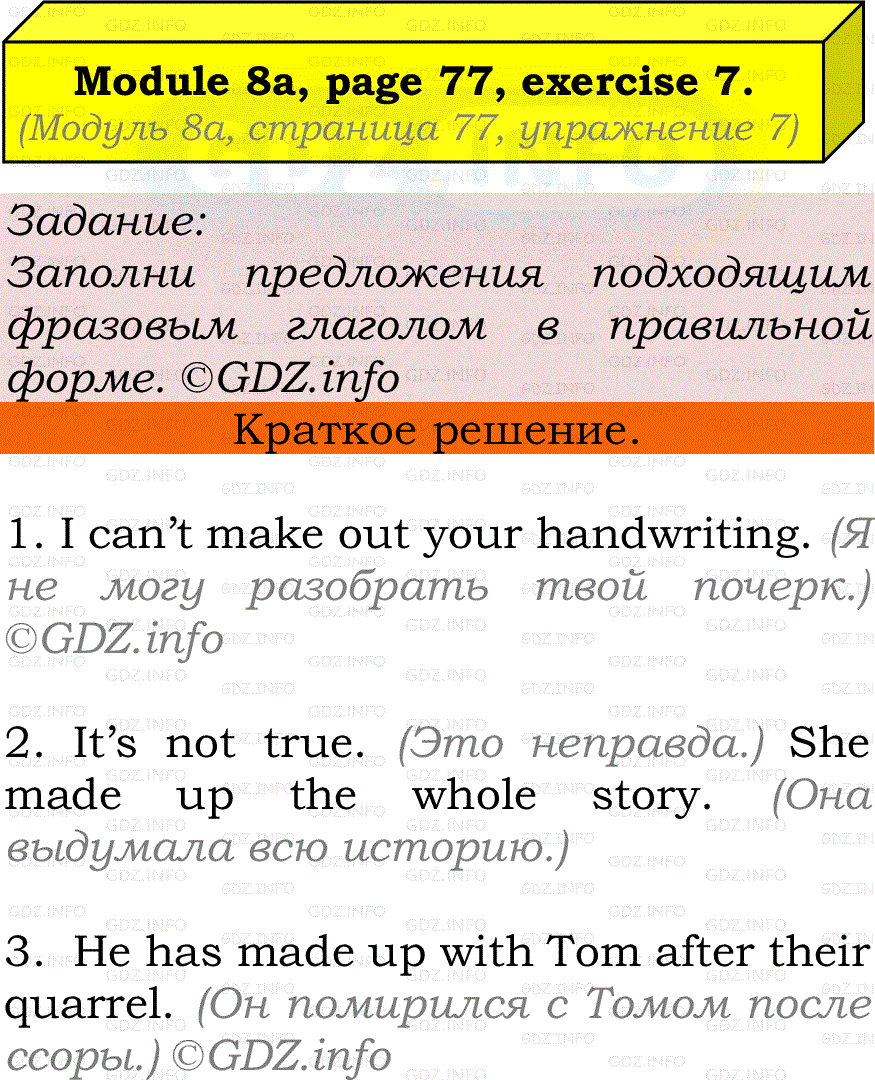 Фото решения 2: Module 8, Страница 76-77, Номер 7 из ГДЗ по Английскому языку 7 класс: Ваулина (Учебник Spotlight) 2023г.