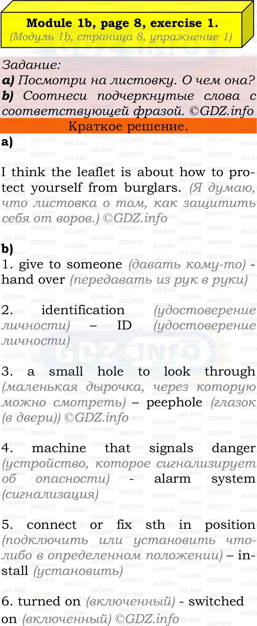 Фото решения 2: Module 1, Страница 8-9, Номер 1 из ГДЗ по Английскому языку 7 класс: Ваулина (Учебник Spotlight) 2023г.