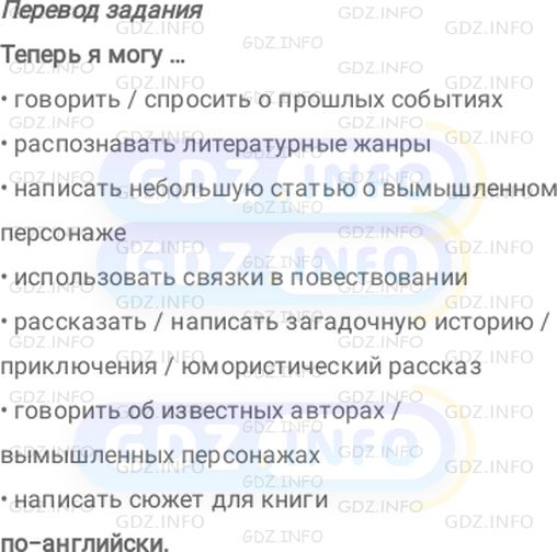 Фото решения 2: Module 2, Страница 24, Now I can из ГДЗ по Английскому языку 7 класс: Ваулина (Учебник Spotlight) 2023г.