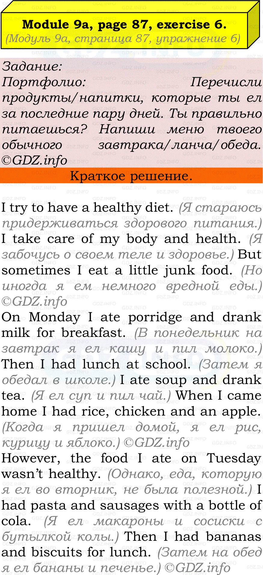 Фото решения 2: Module 9, Страница 86-87, Номер 6 из ГДЗ по Английскому языку 7 класс: Ваулина (Учебник Spotlight) 2023г.