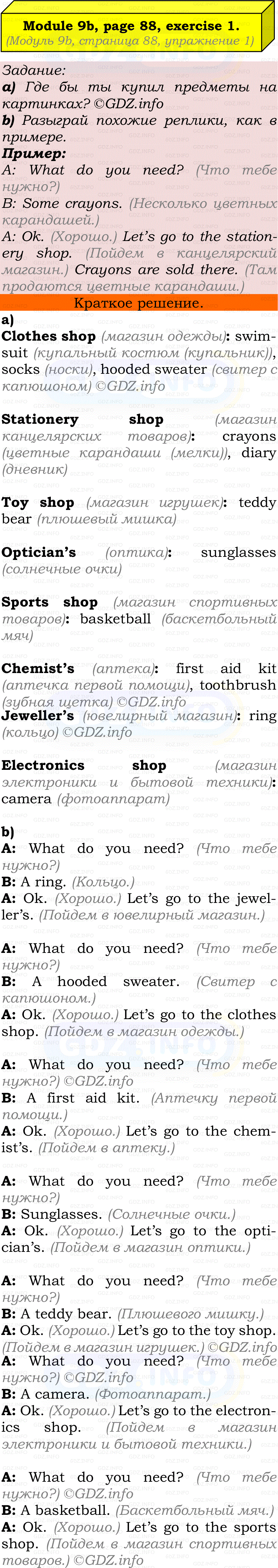 Фото решения 2: Module 9, Страница 88-89, Номер 1 из ГДЗ по Английскому языку 7 класс: Ваулина (Учебник Spotlight) 2023г.