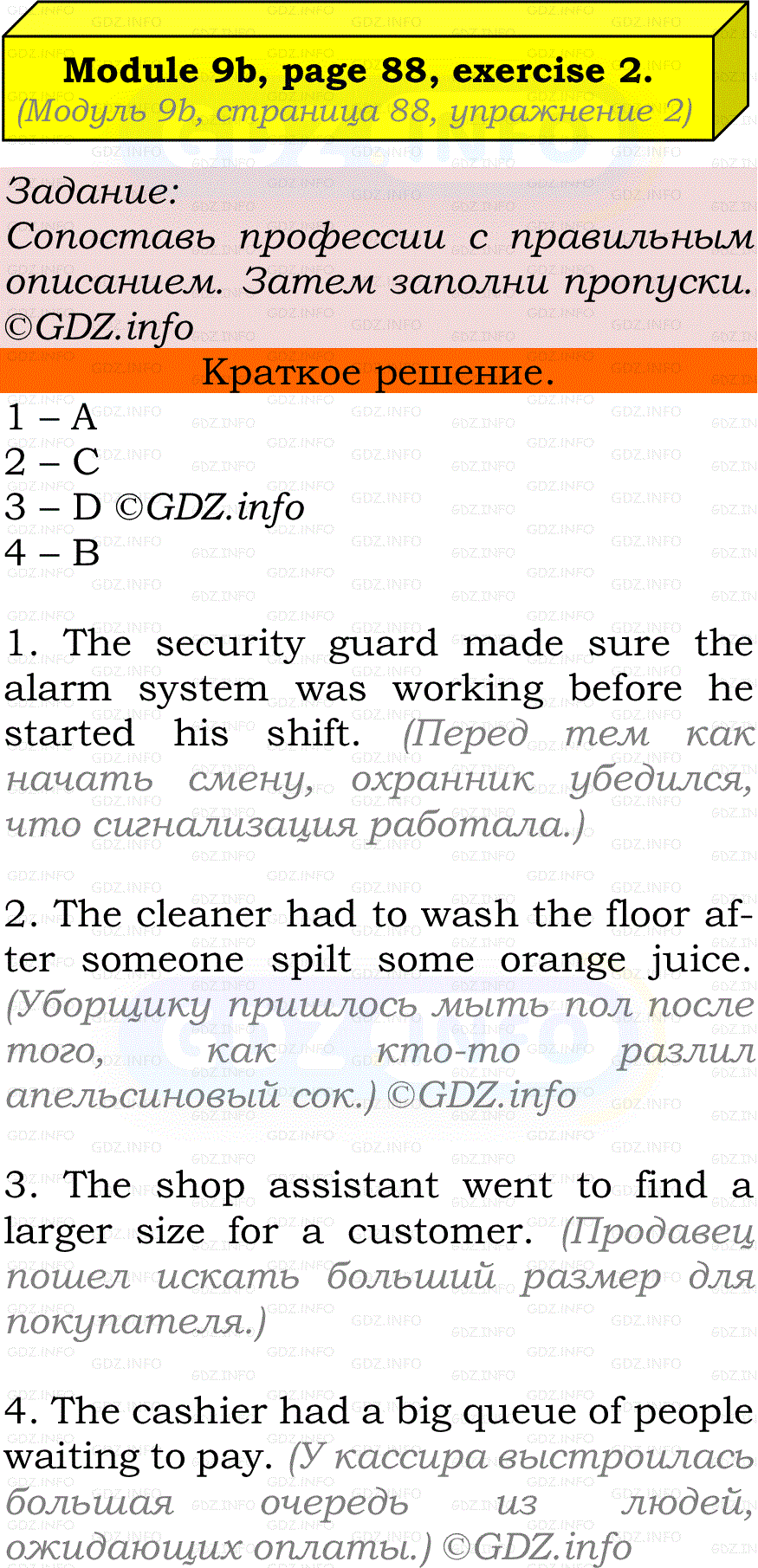 Фото решения 2: Module 9, Страница 88-89, Номер 2 из ГДЗ по Английскому языку 7 класс: Ваулина (Учебник Spotlight) 2023г.