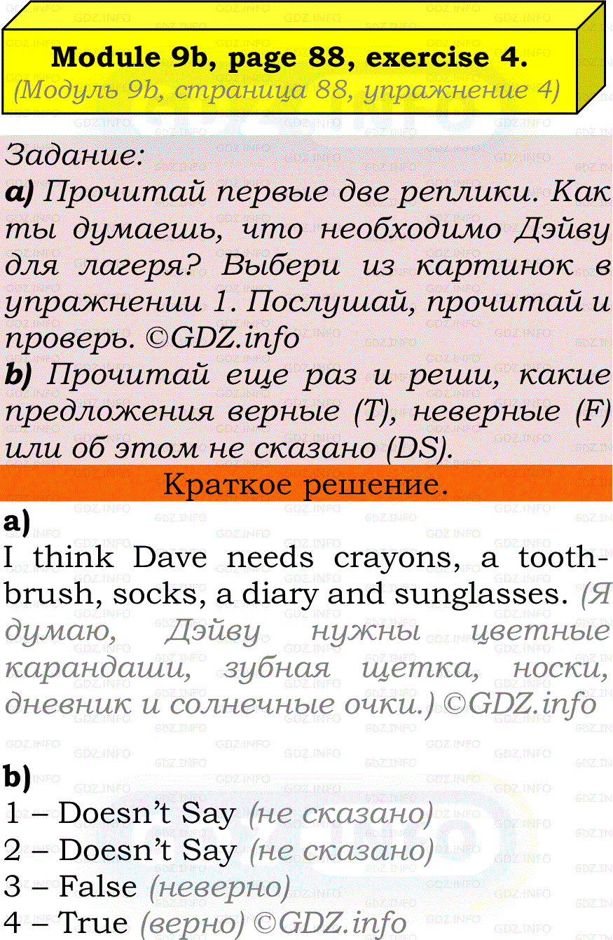 Фото решения 2: Module 9, Страница 88-89, Номер 4 из ГДЗ по Английскому языку 7 класс: Ваулина (Учебник Spotlight) 2023г.