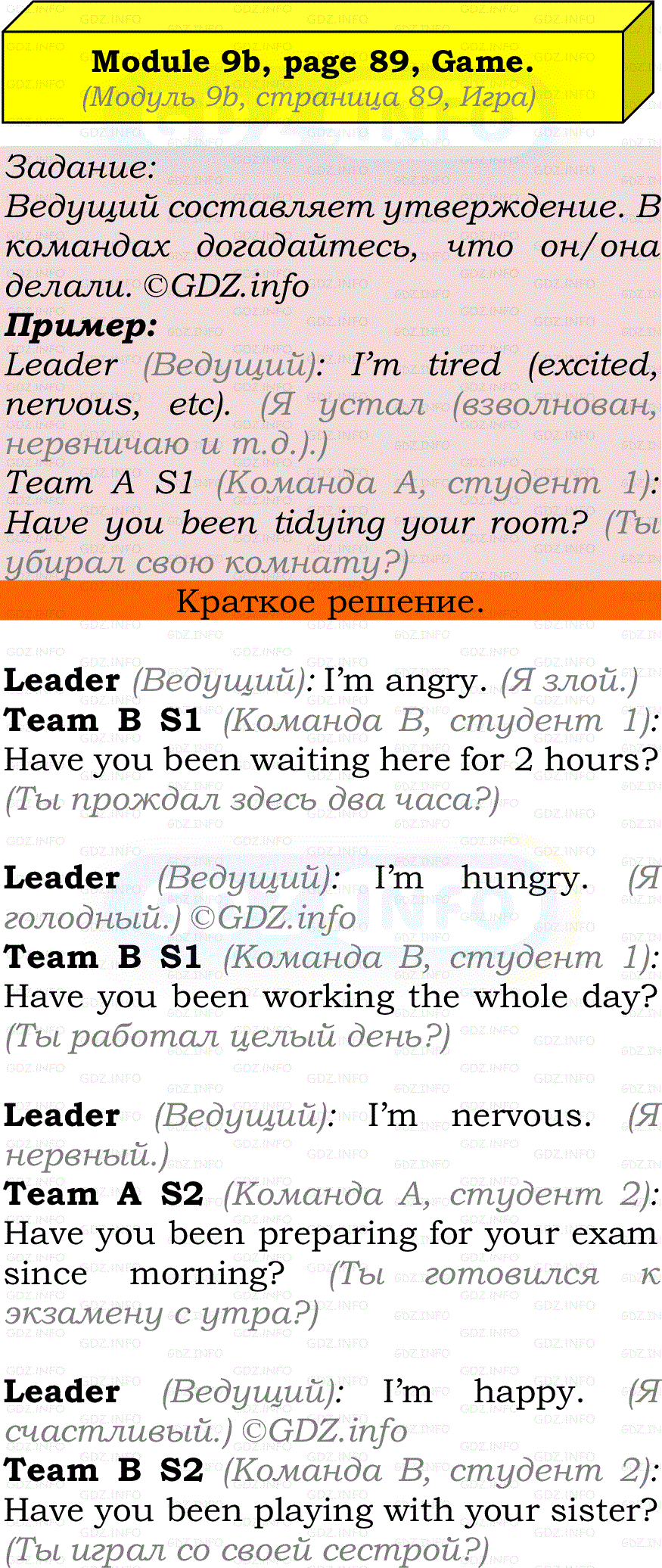 Фото решения 2: Module 9, Страница 88-89, Номер 6 из ГДЗ по Английскому языку 7 класс: Ваулина (Учебник Spotlight) 2023г.