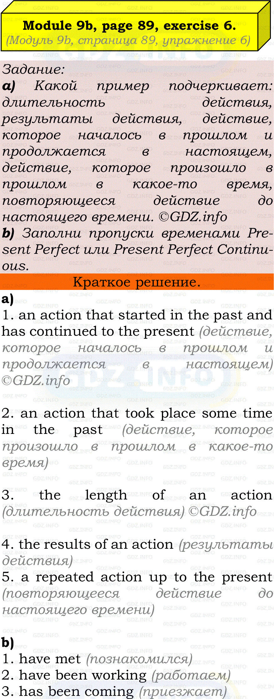 Фото решения 2: Module 9, Страница 88-89, Номер 6 из ГДЗ по Английскому языку 7 класс: Ваулина (Учебник Spotlight) 2023г.