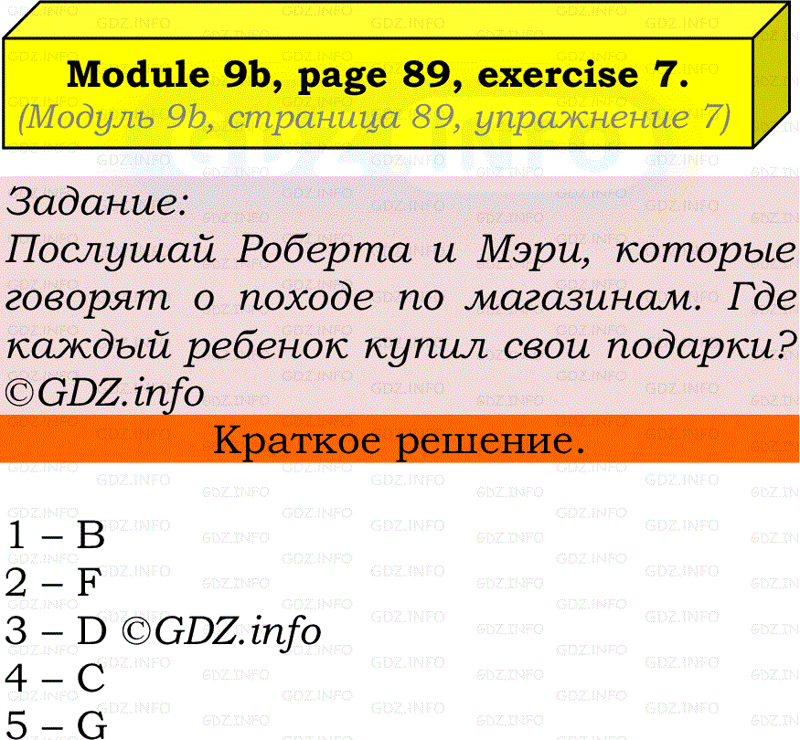 Фото решения 2: Module 9, Страница 88-89, Номер 7 из ГДЗ по Английскому языку 7 класс: Ваулина (Учебник Spotlight) 2023г.