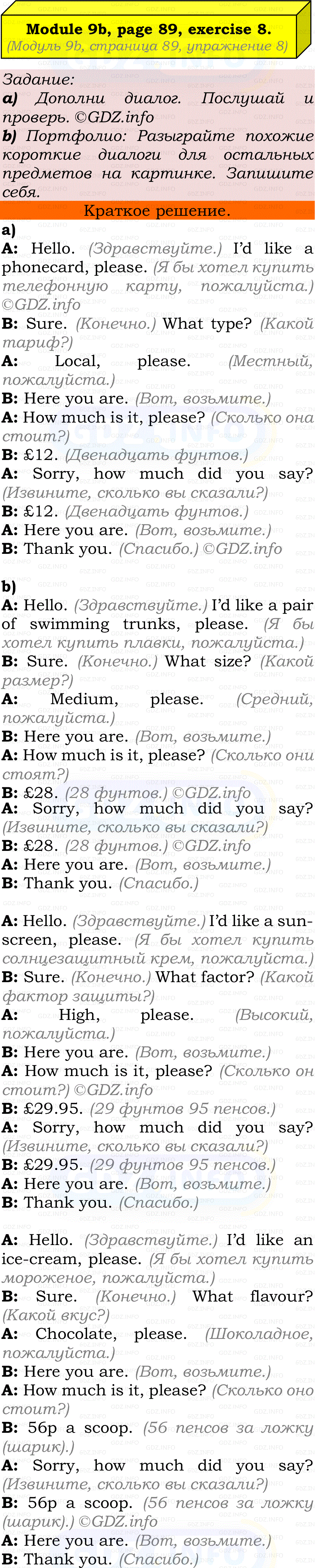 Фото решения 2: Module 9, Страница 88-89, Номер 8 из ГДЗ по Английскому языку 7 класс: Ваулина (Учебник Spotlight) 2023г.