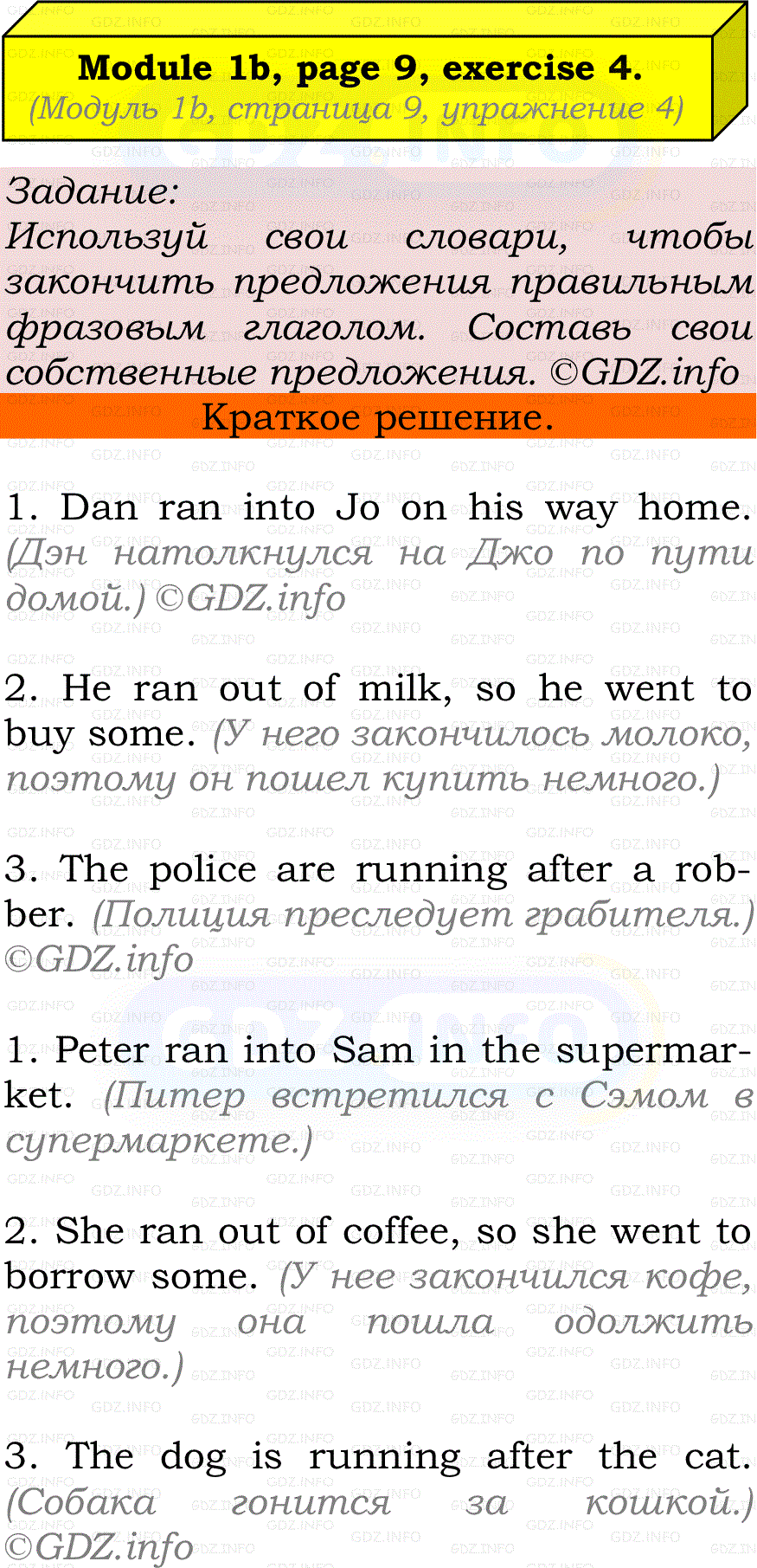 Фото решения 2: Module 1, Страница 8-9, Номер 4 из ГДЗ по Английскому языку 7 класс: Ваулина (Учебник Spotlight) 2023г.