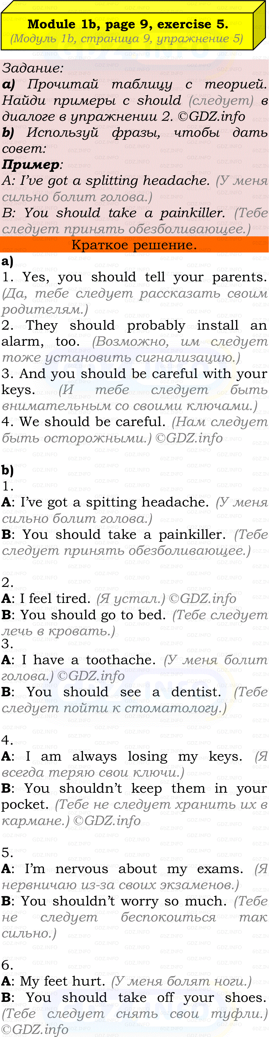 Фото решения 2: Module 1, Страница 8-9, Номер 5 из ГДЗ по Английскому языку 7 класс: Ваулина (Учебник Spotlight) 2023г.