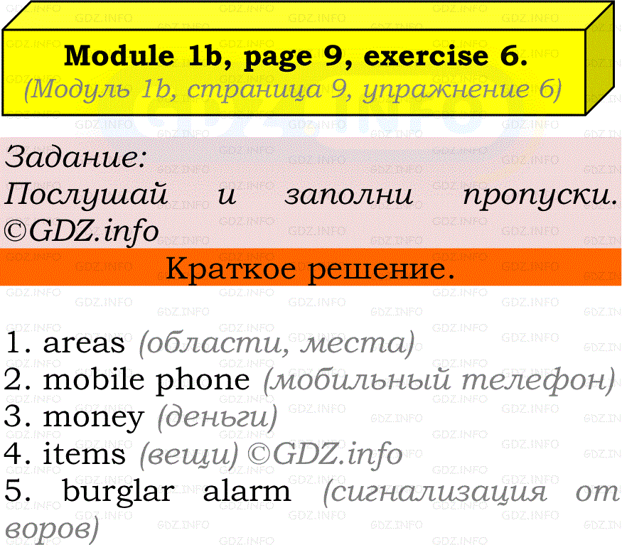 Фото решения 2: Module 1, Страница 8-9, Номер 6 из ГДЗ по Английскому языку 7 класс: Ваулина (Учебник Spotlight) 2023г.