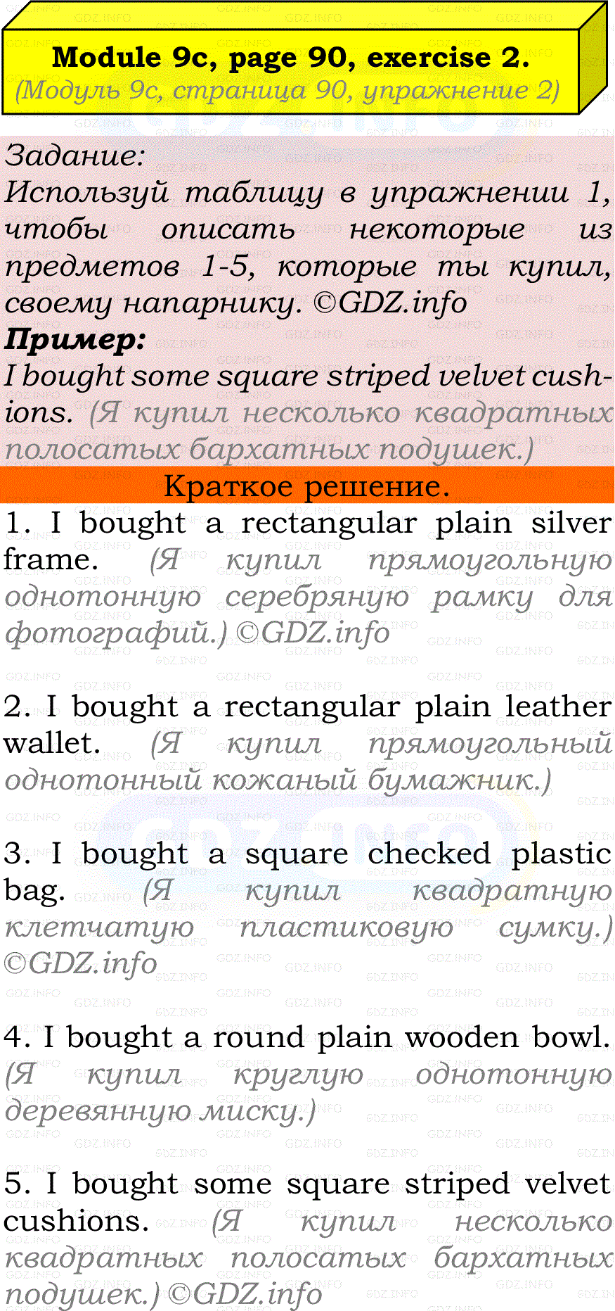 Фото решения 2: Module 9, Страница 90, Номер 2 из ГДЗ по Английскому языку 7 класс: Ваулина (Учебник Spotlight) 2023г.