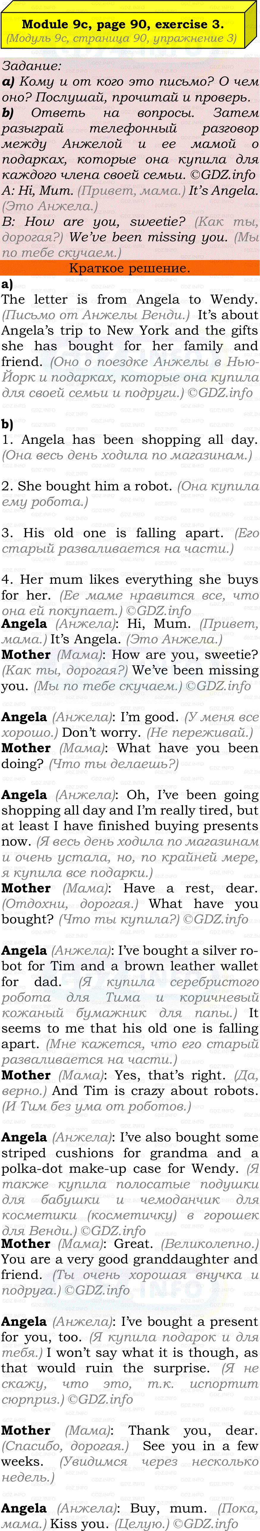 Фото решения 2: Module 9, Страница 90, Номер 3 из ГДЗ по Английскому языку 7 класс: Ваулина (Учебник Spotlight) 2023г.