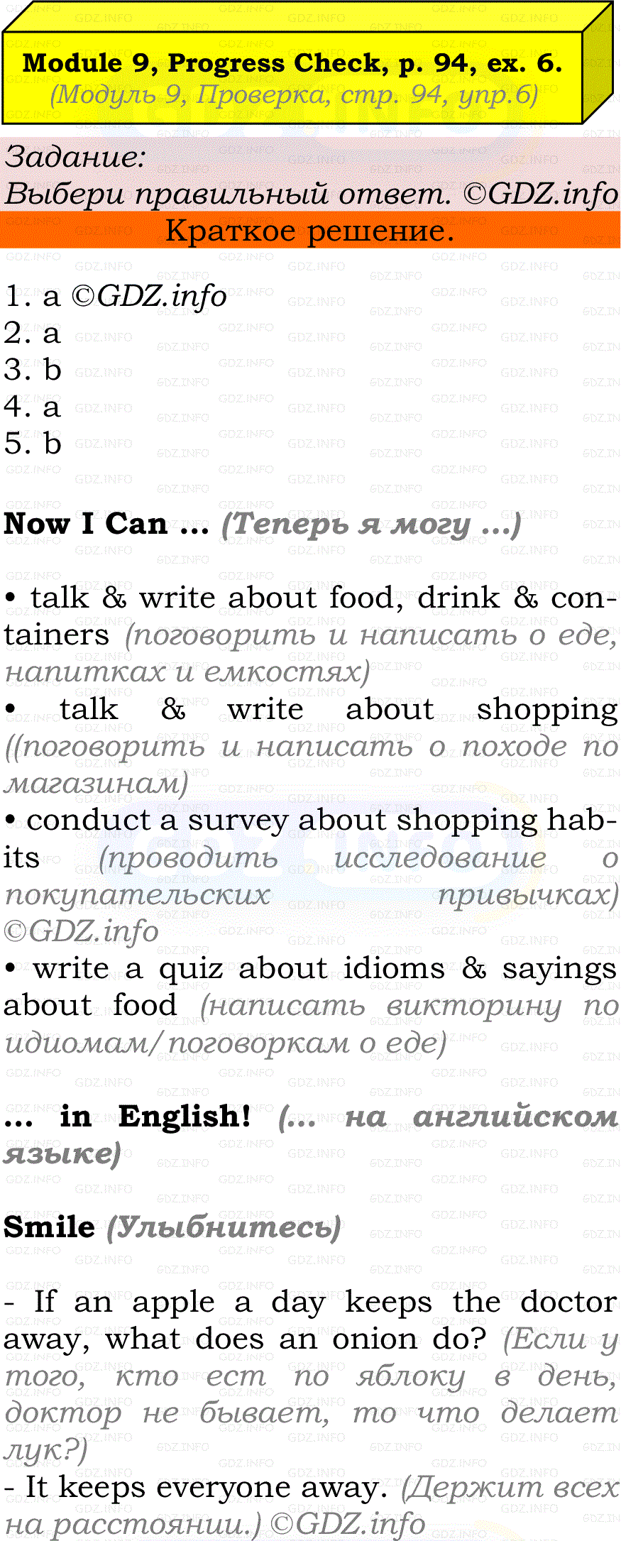 Фото решения 2: Module 9, Страница 94, Номер 6 из ГДЗ по Английскому языку 7 класс: Ваулина (Учебник Spotlight) 2023г.