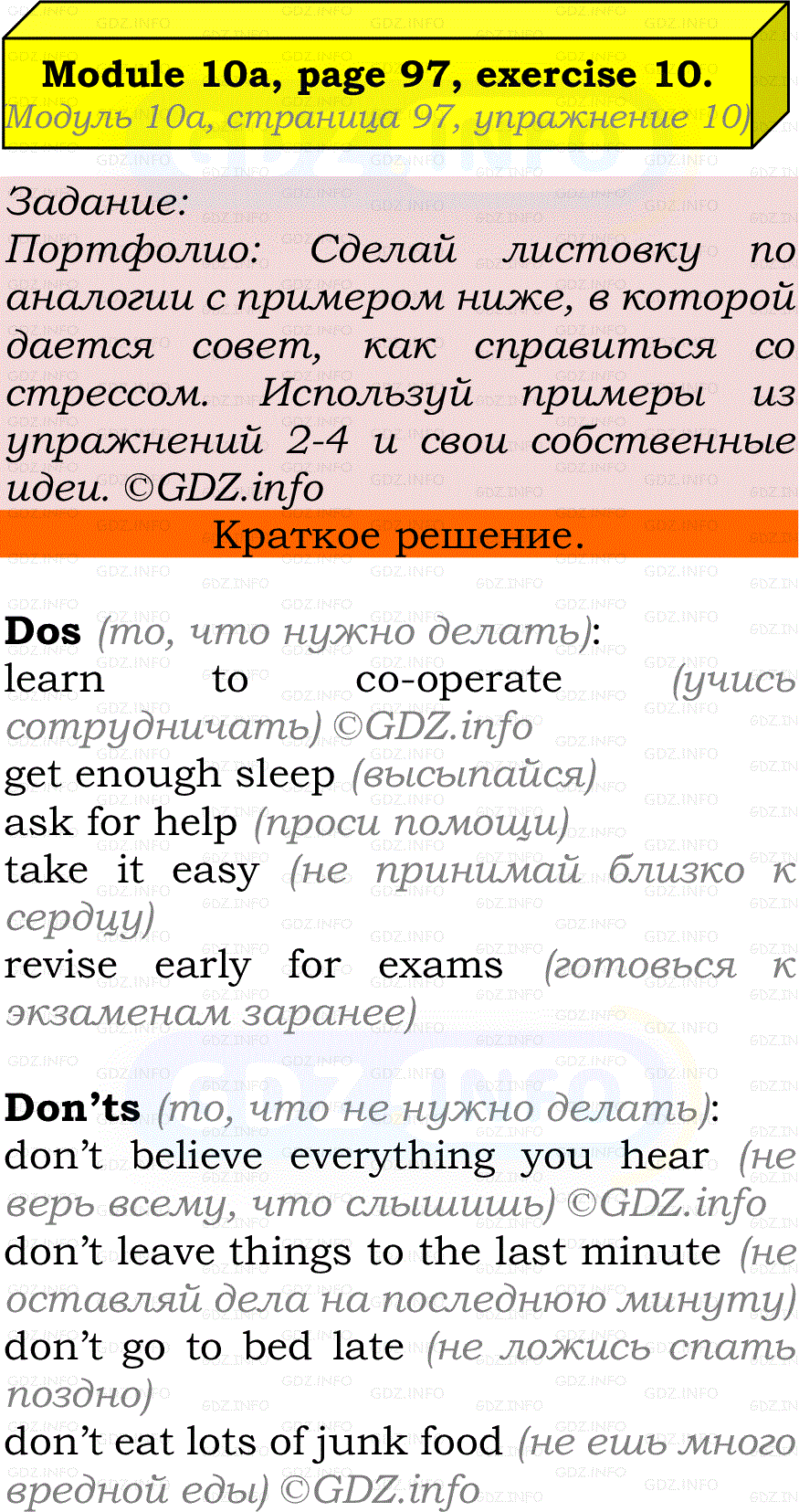 Фото решения 2: Module 10, Страница 96-97, Номер 10 из ГДЗ по Английскому языку 7 класс: Ваулина (Учебник Spotlight) 2023г.
