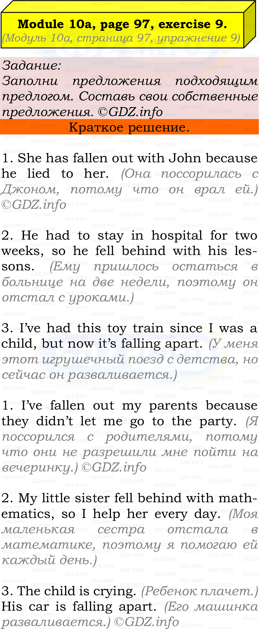 Фото решения 2: Module 10, Страница 96-97, Номер 9 из ГДЗ по Английскому языку 7 класс: Ваулина (Учебник Spotlight) 2023г.