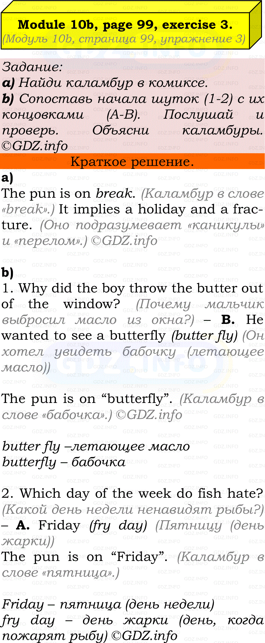 Фото решения 2: Module 10, Страница 98-99, Номер 3 из ГДЗ по Английскому языку 7 класс: Ваулина (Учебник Spotlight) 2023г.