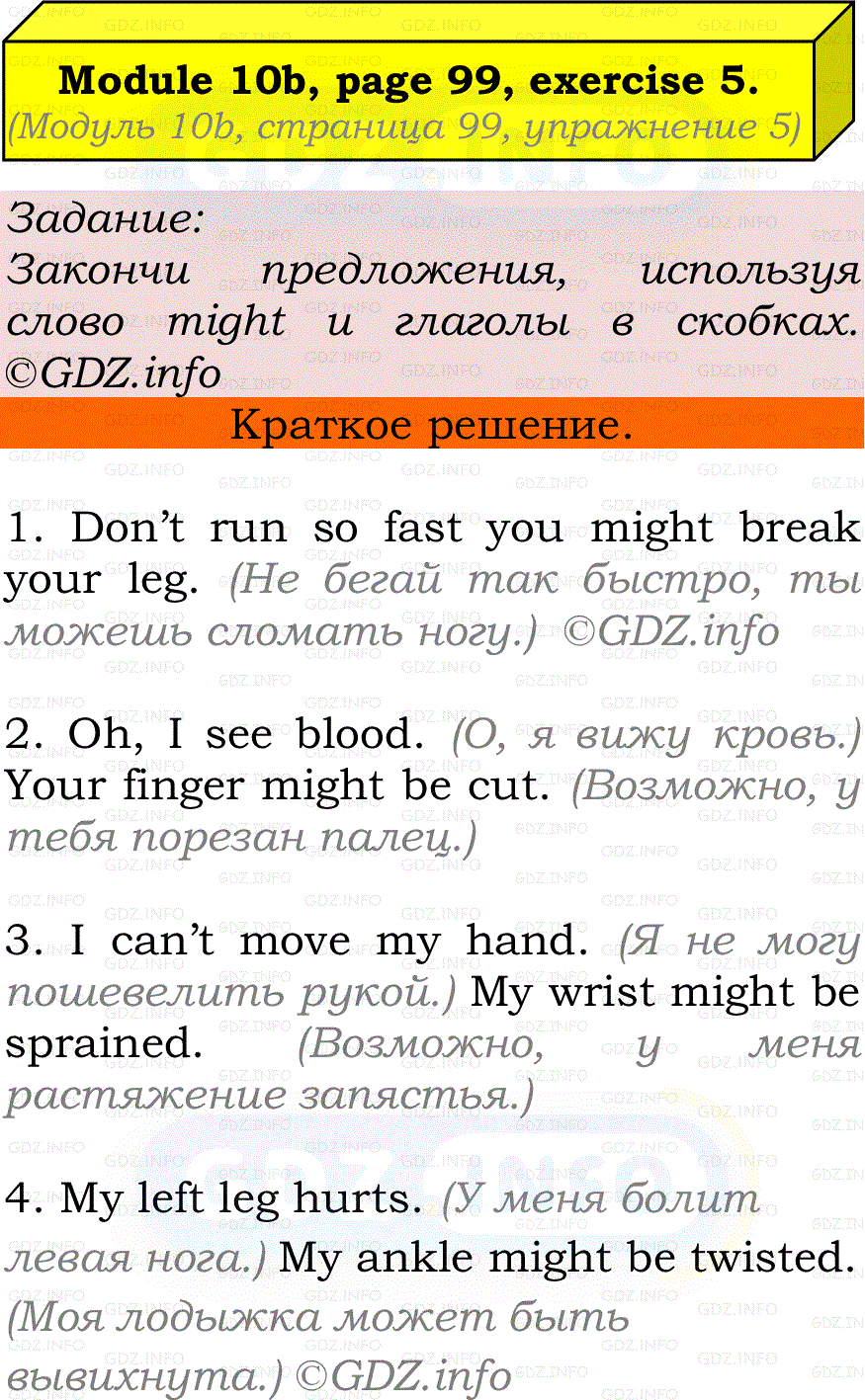 Фото решения 2: Module 10, Страница 98-99, Номер 5 из ГДЗ по Английскому языку 7 класс: Ваулина (Учебник Spotlight) 2023г.